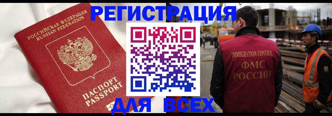 временная регистрация для школы в Ивантеевке