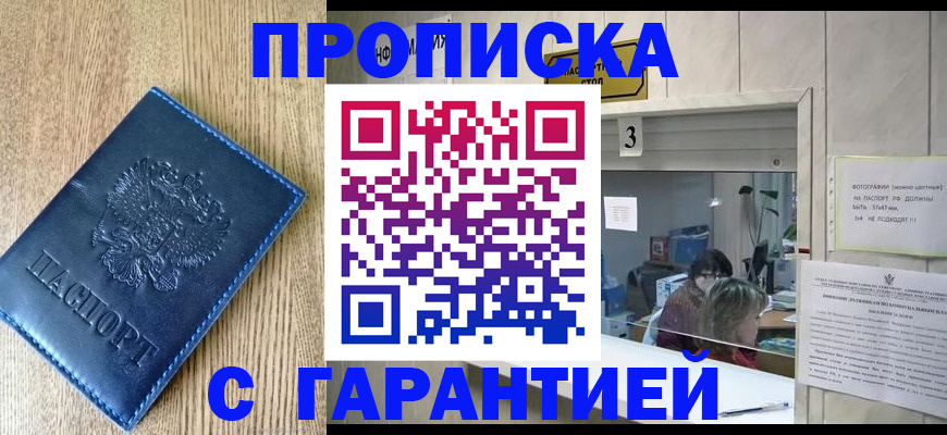 временная регистрация госуслуги в Ивантеевке