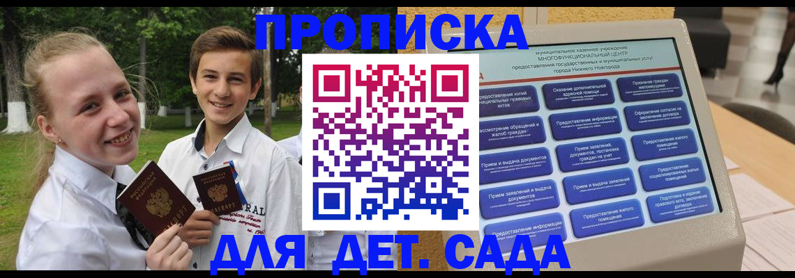 пропишу в квартире в Ивантеевке